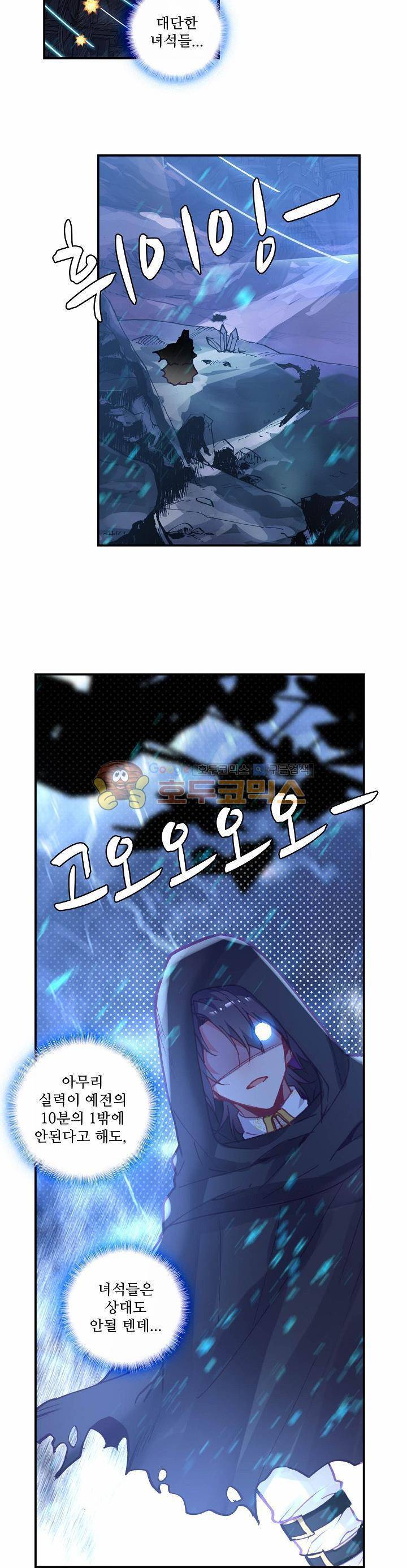 신인왕좌 180화 6