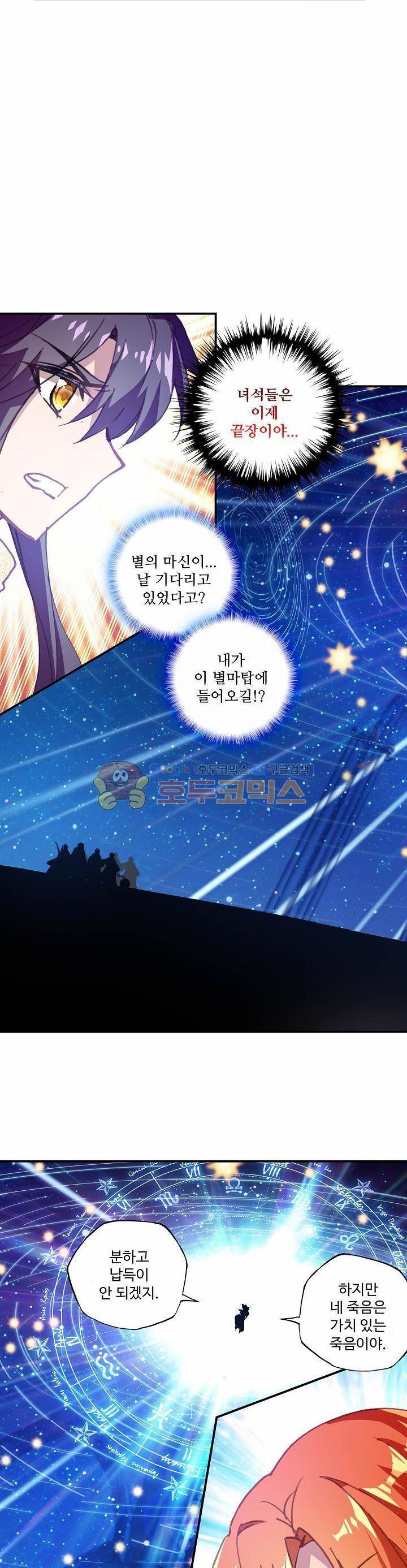 신인왕좌 180화 7