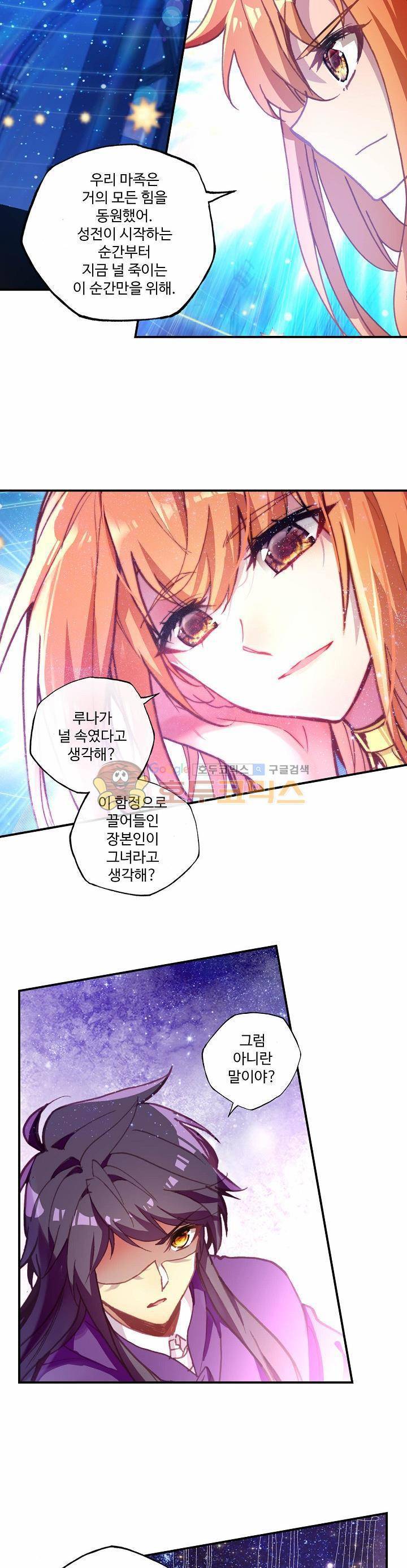 신인왕좌 180화 8