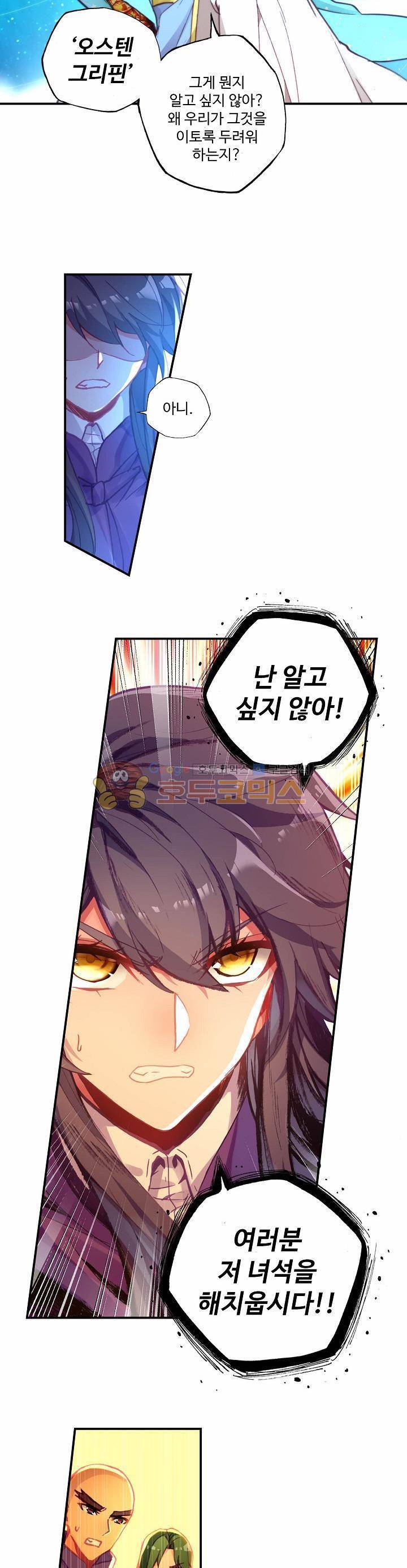 신인왕좌 180화 10