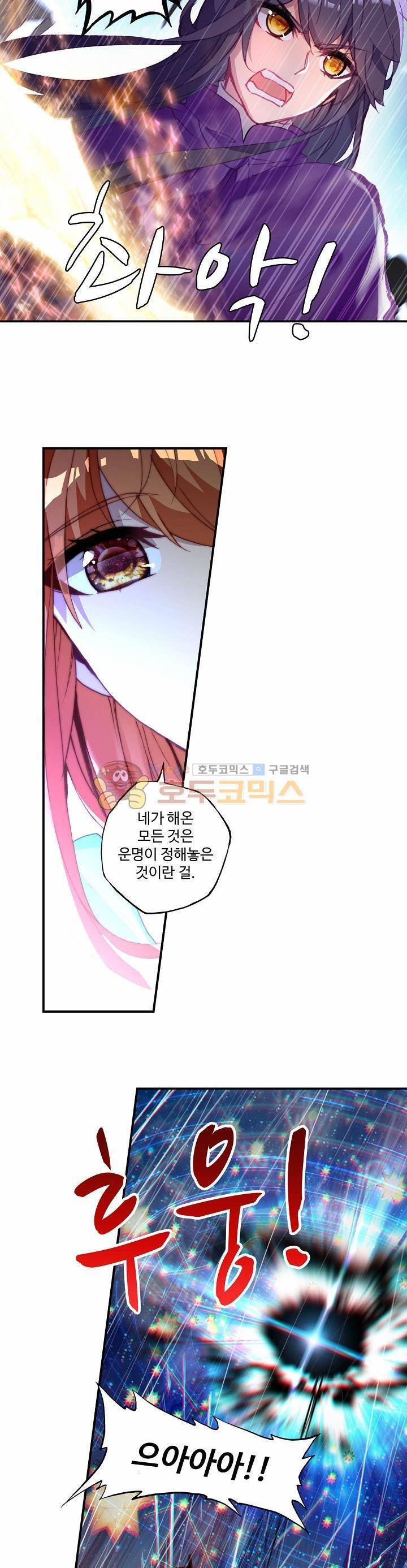 신인왕좌 180화 12
