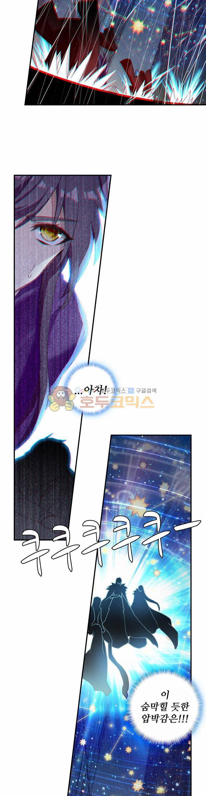 신인왕좌 180화 13