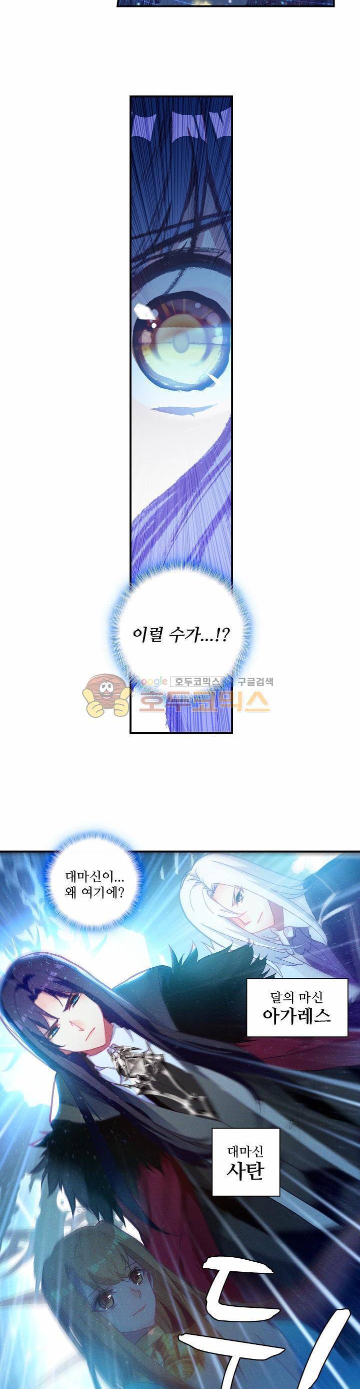 신인왕좌 180화 14