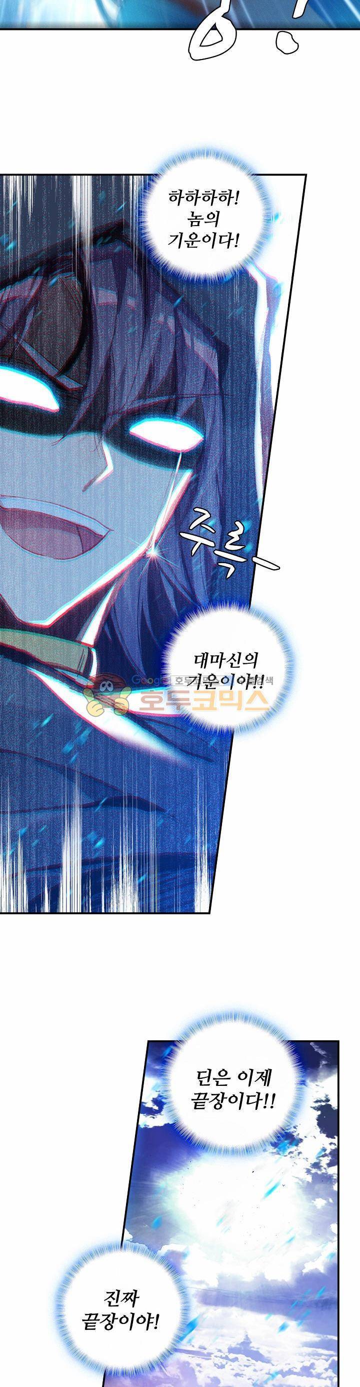 신인왕좌 180화 15