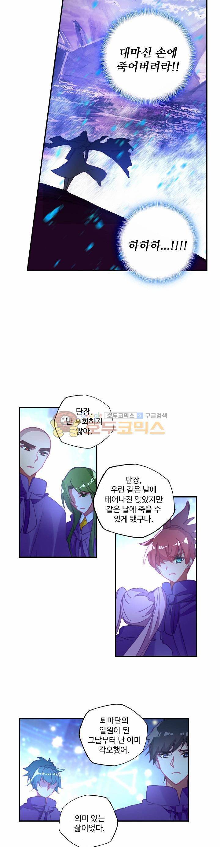 신인왕좌 180화 16