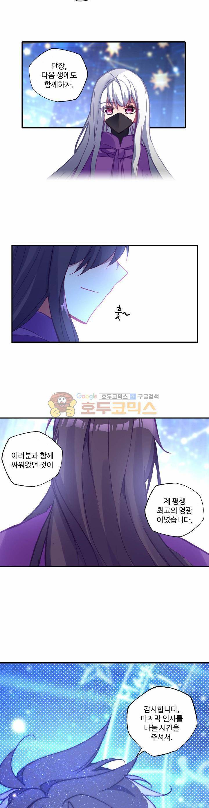 신인왕좌 180화 17