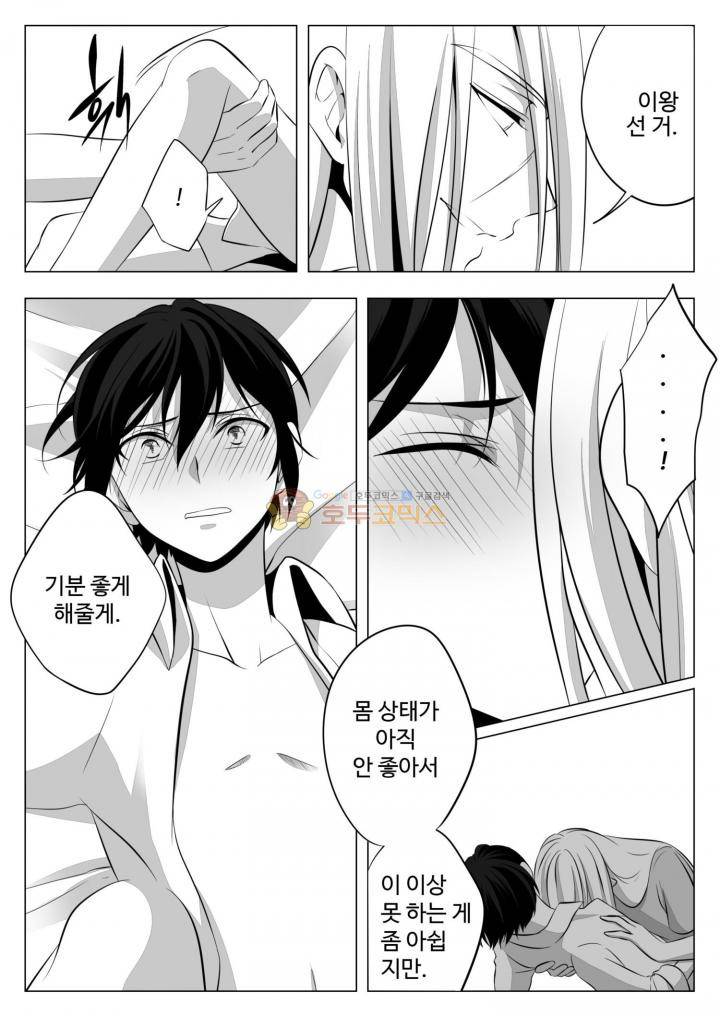 용×용 죽겠지 4화 10