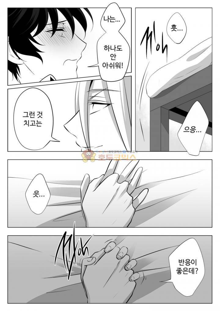 용×용 죽겠지 4화 11