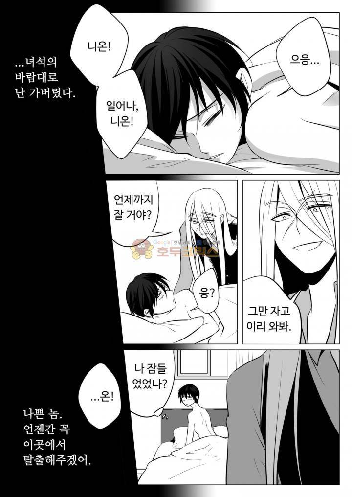 용×용 죽겠지 4화 13