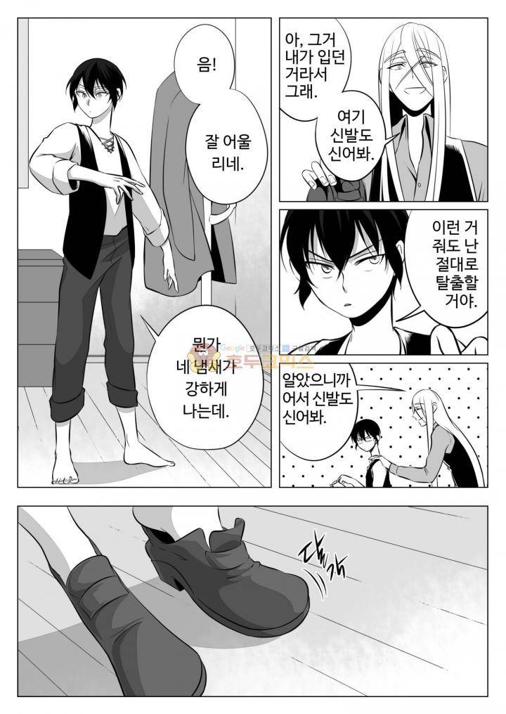 용×용 죽겠지 4화 15