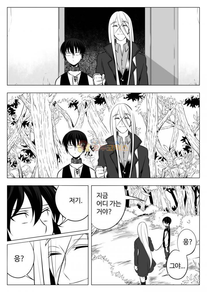 용×용 죽겠지 4화 17