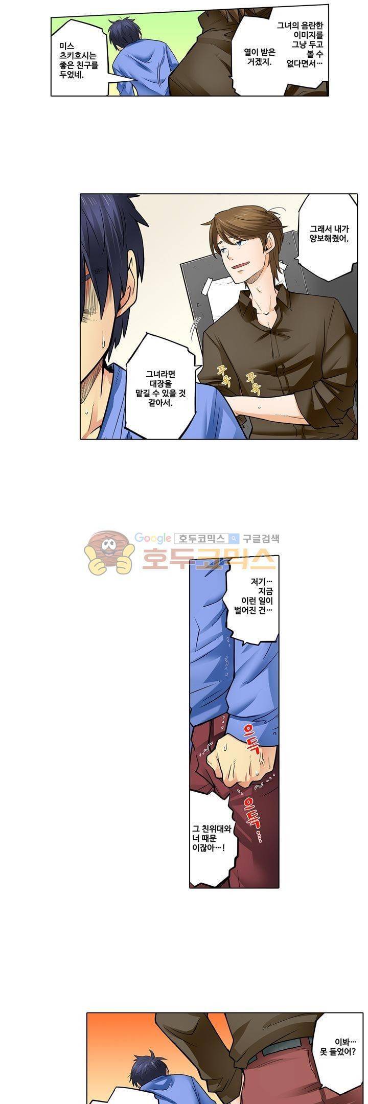 새엄마가 된 소꿉친구를 안아버렸다 30화 2