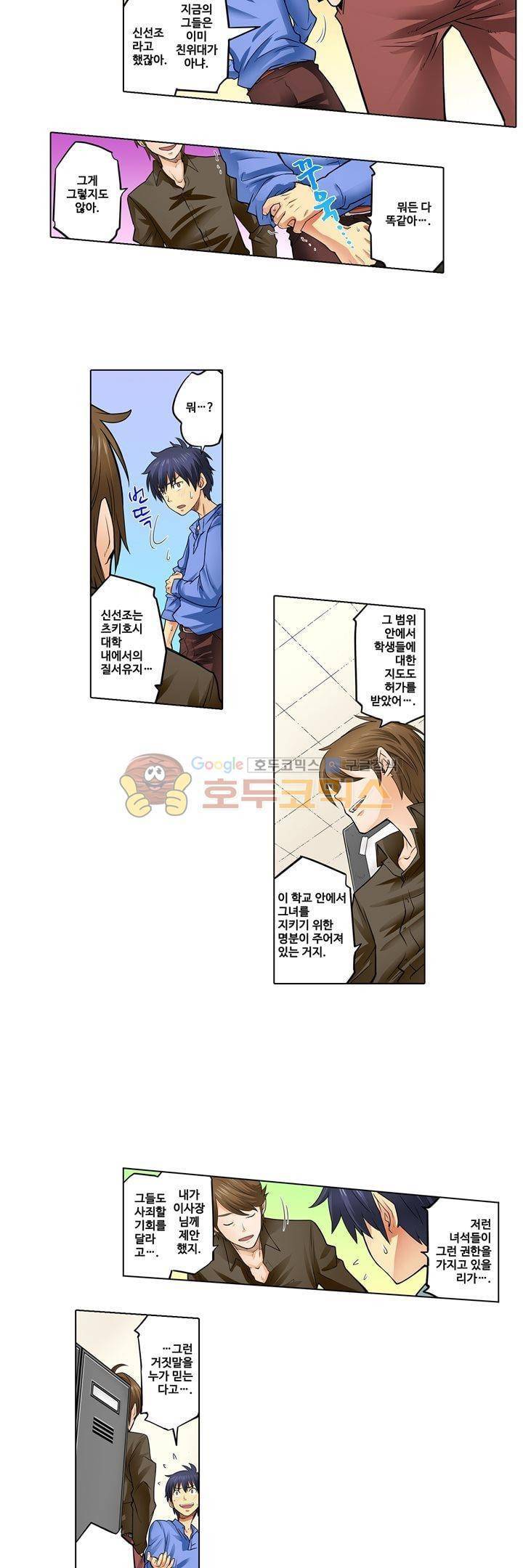 새엄마가 된 소꿉친구를 안아버렸다 30화 3