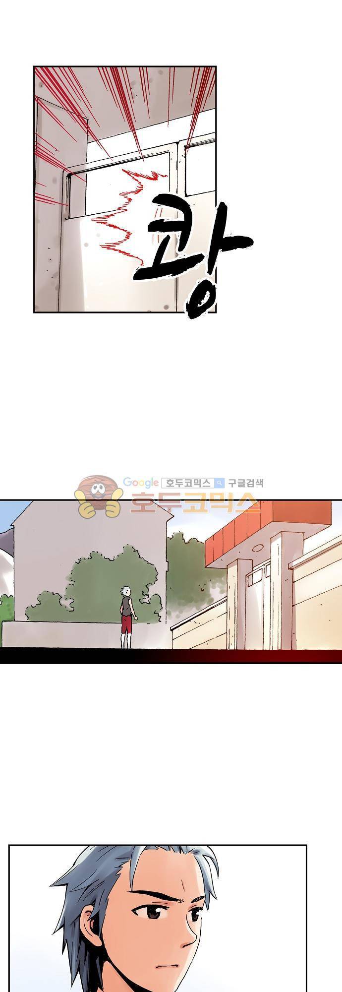 요괴소녀 53화 1