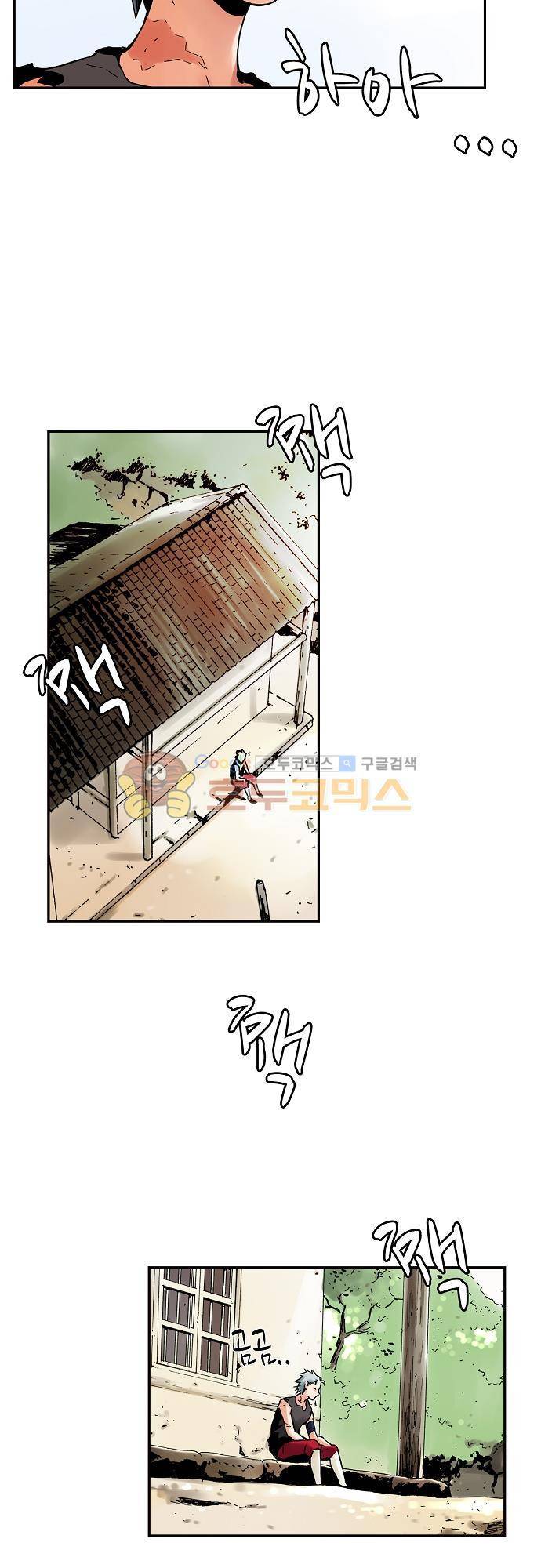요괴소녀 53화 2