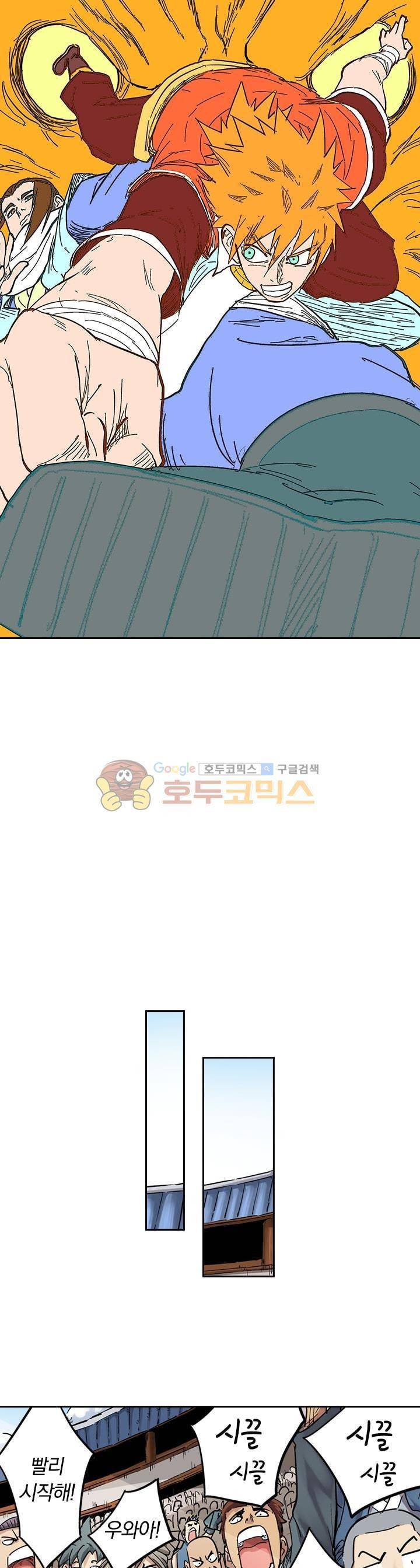 요신기 99화 1