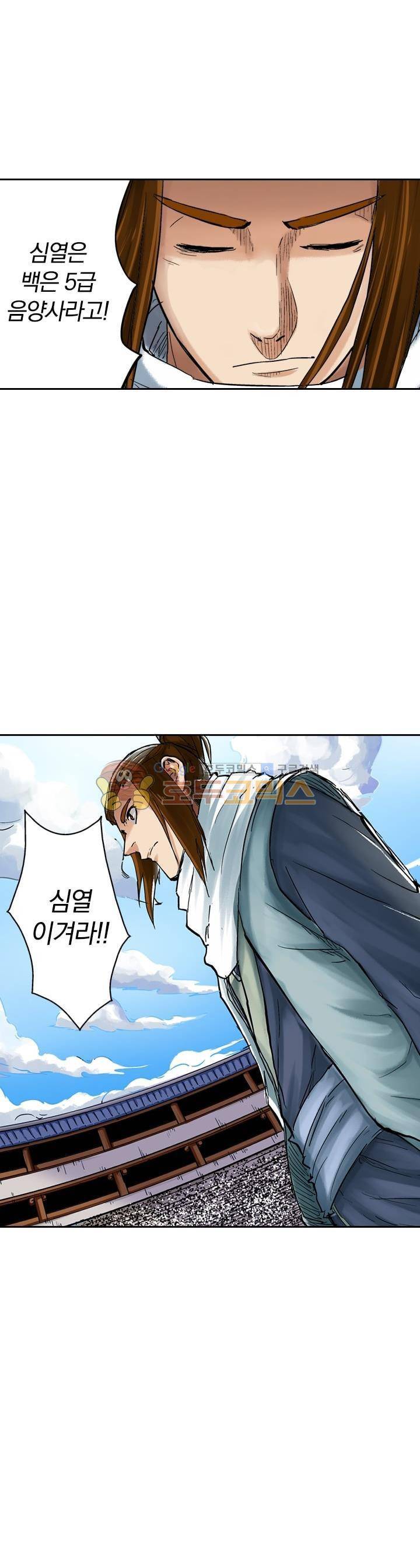 요신기 99화 3
