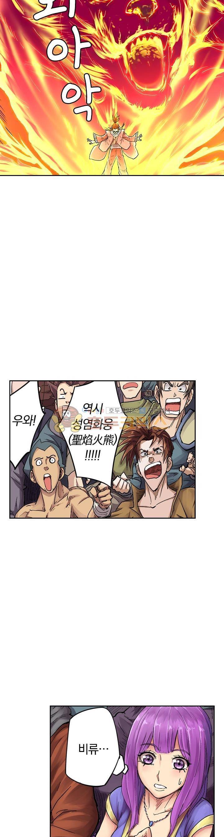 요신기 99화 5