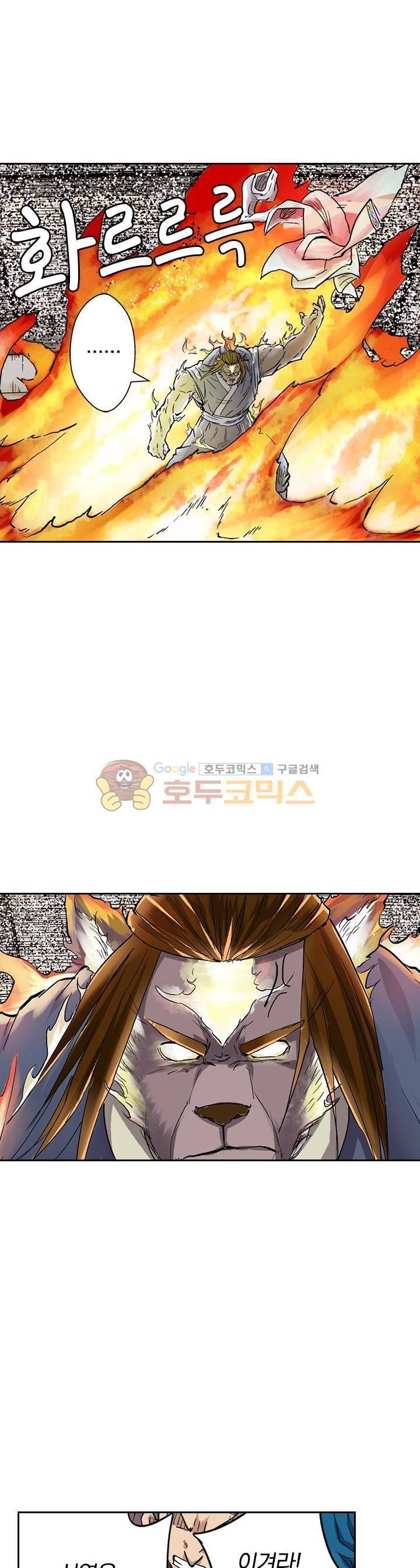 요신기 99화 7