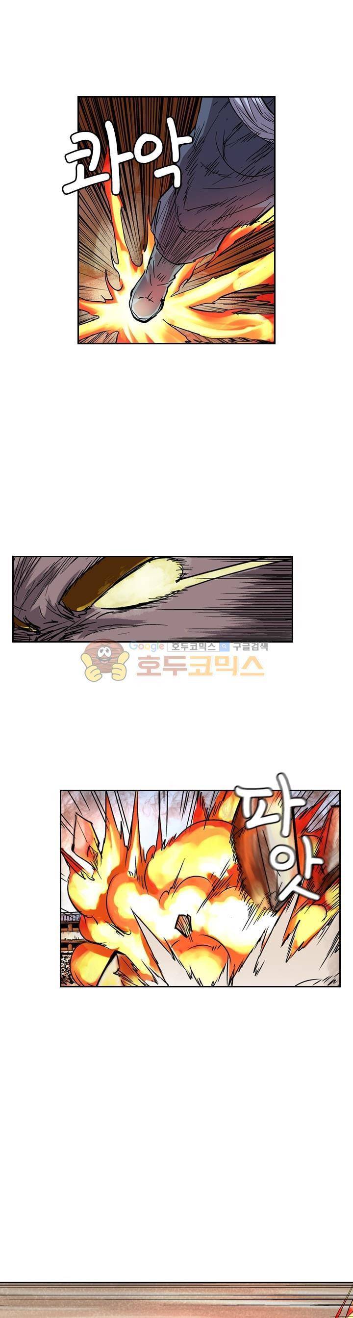 요신기 99화 9