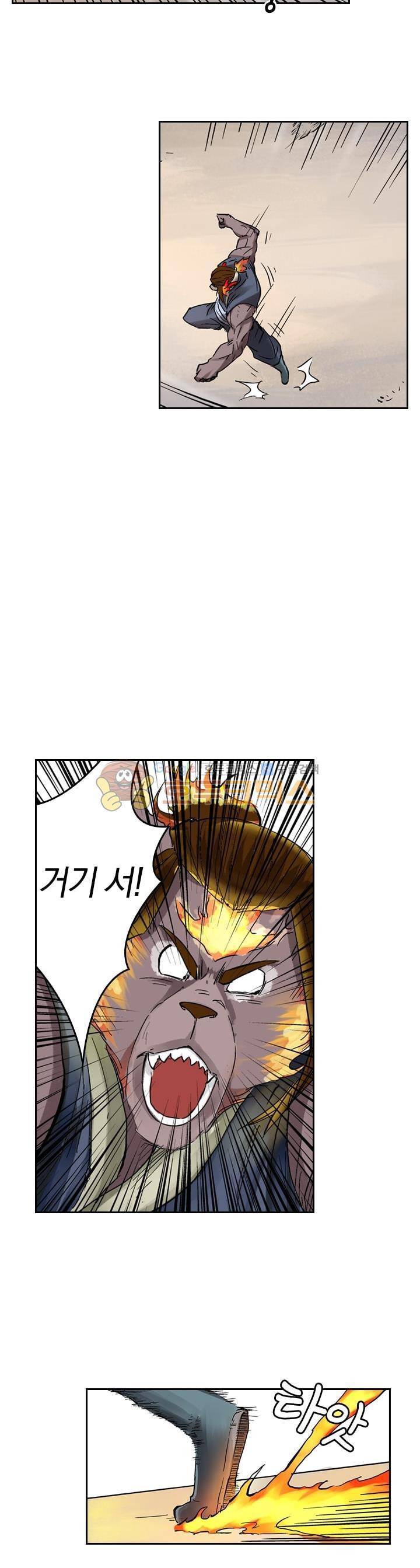 요신기 99화 12