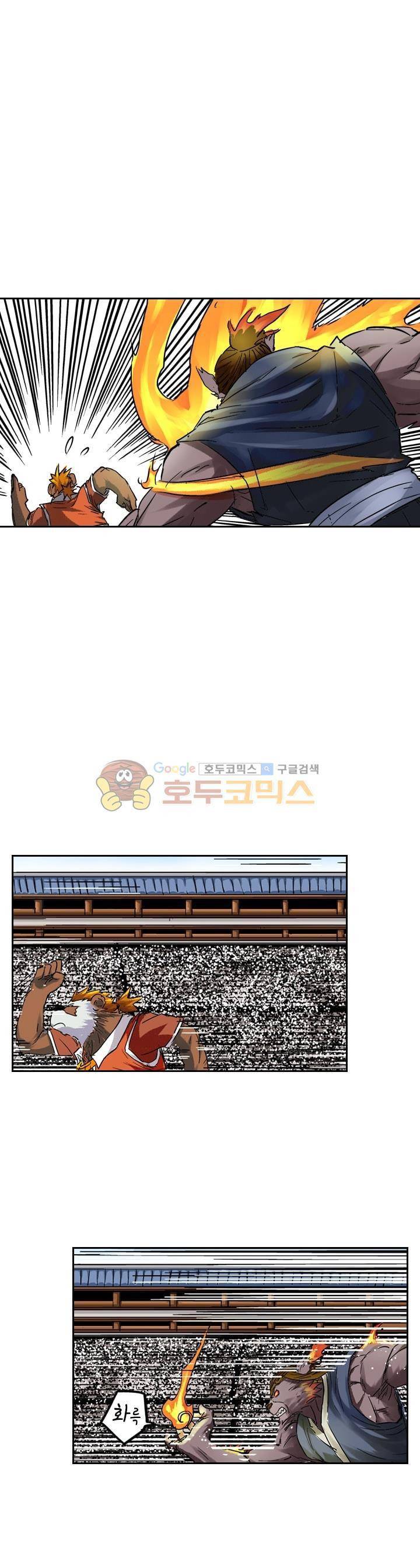 요신기 99화 13