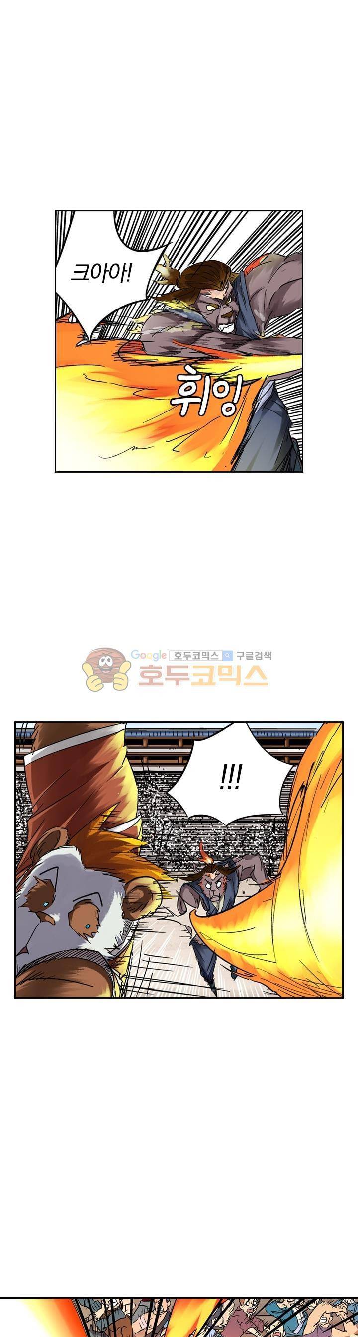 요신기 99화 14