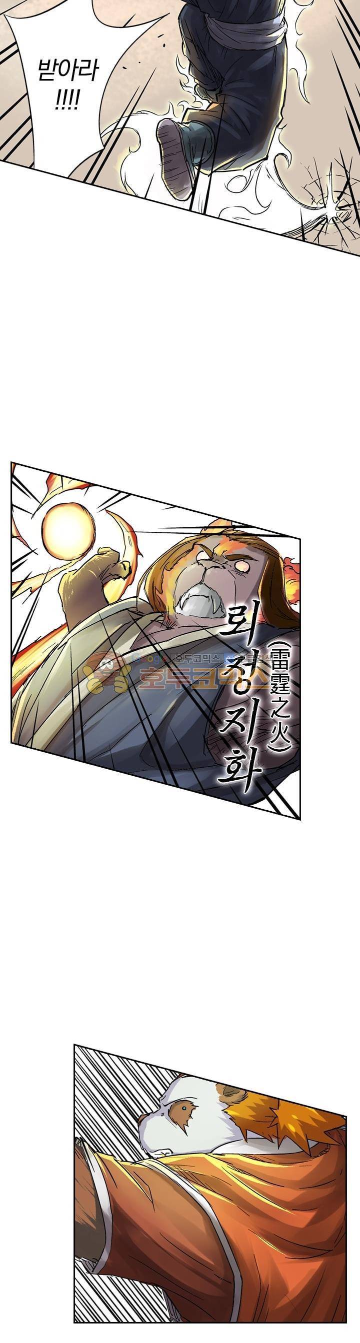 요신기 99화 20