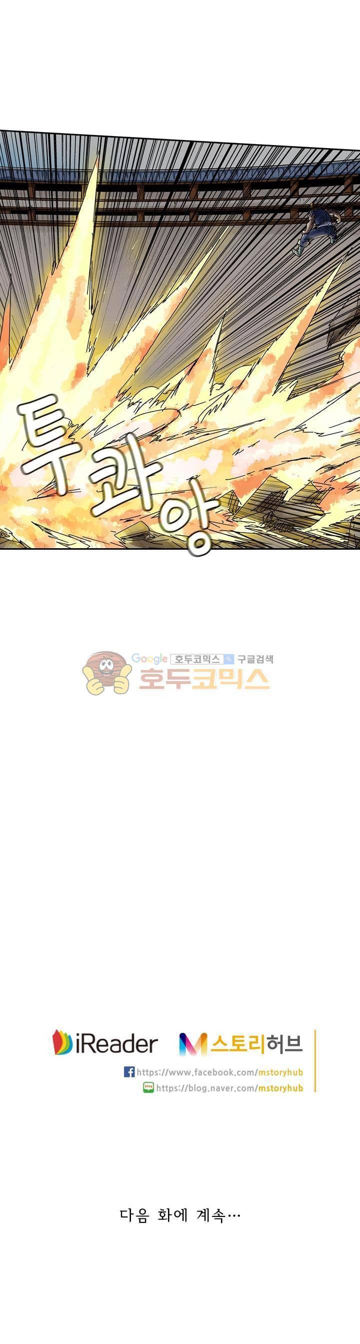 요신기 99화 22