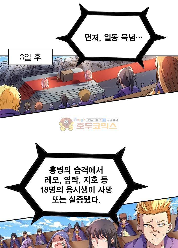 정령사: 나타르 전기 95화 1