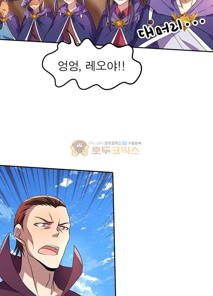정령사: 나타르 전기 95화 2