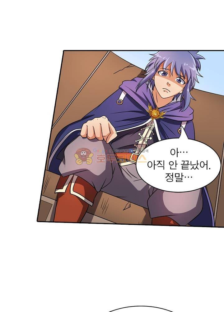 정령사: 나타르 전기 95화 6