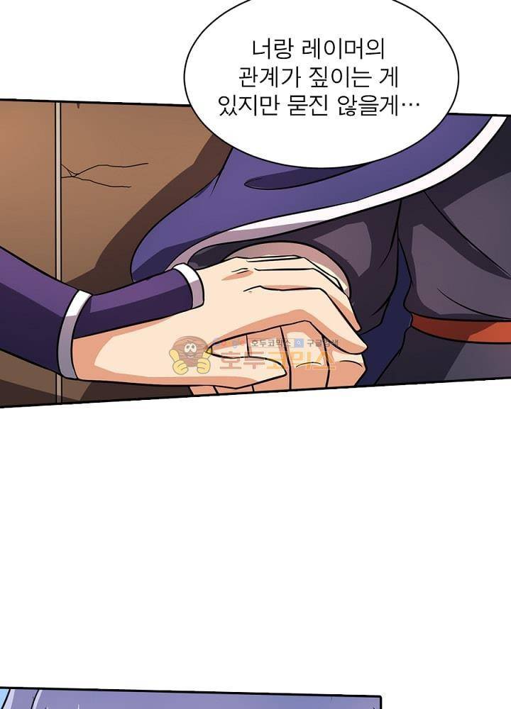 정령사: 나타르 전기 95화 7