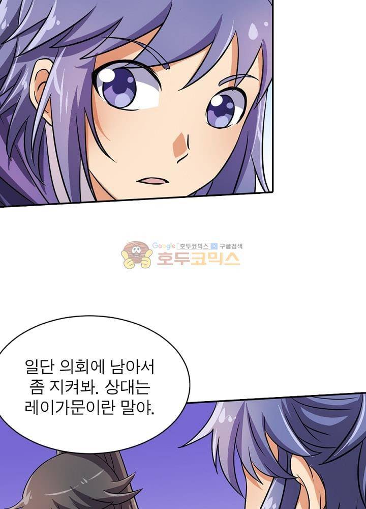 정령사: 나타르 전기 95화 8