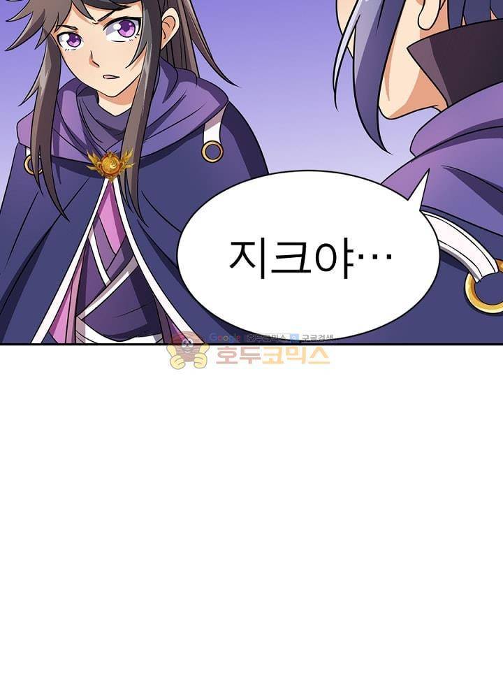 정령사: 나타르 전기 95화 9