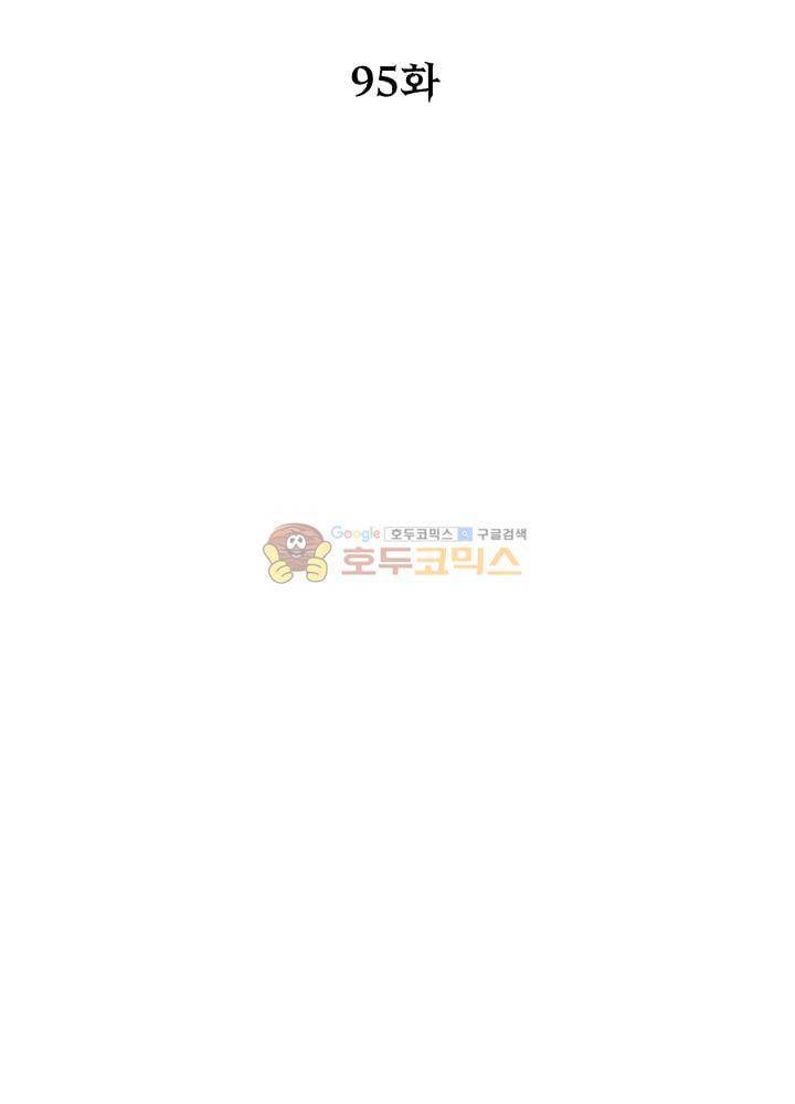 정령사: 나타르 전기 95화 12