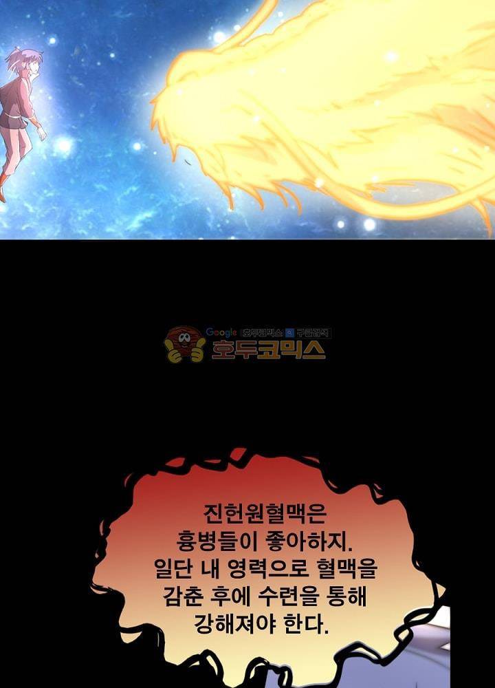정령사: 나타르 전기 95화 15