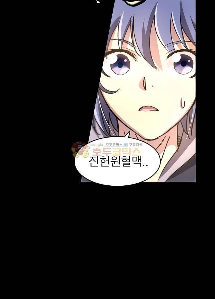 정령사: 나타르 전기 95화 16