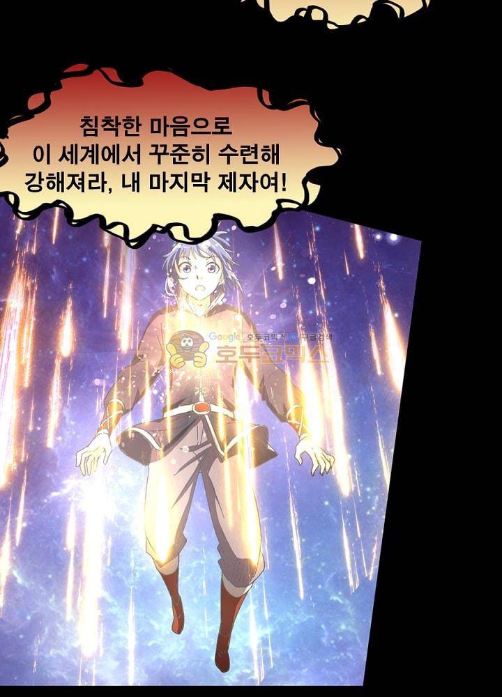 정령사: 나타르 전기 95화 18