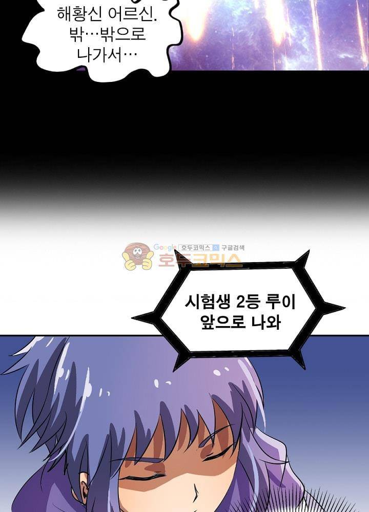 정령사: 나타르 전기 95화 20