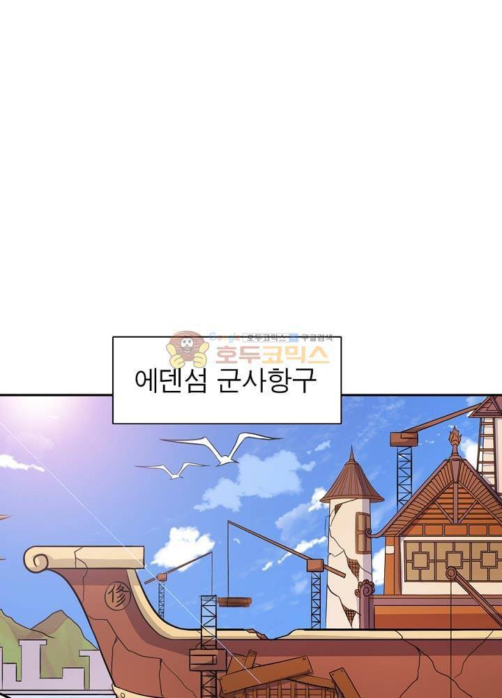 정령사: 나타르 전기 95화 26