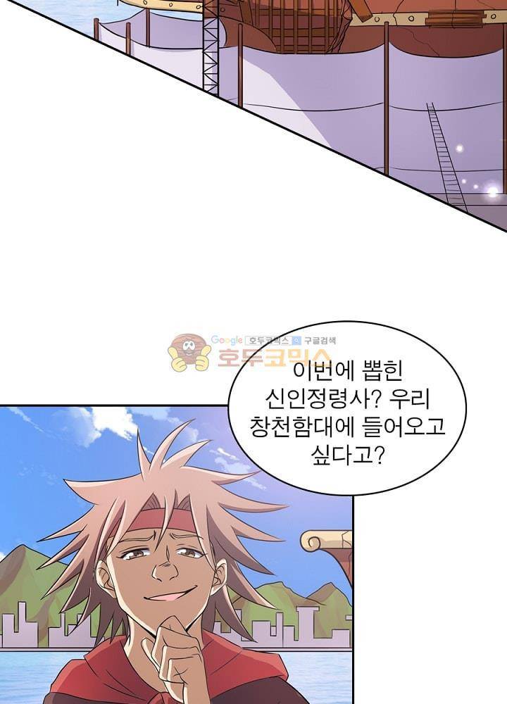정령사: 나타르 전기 95화 27
