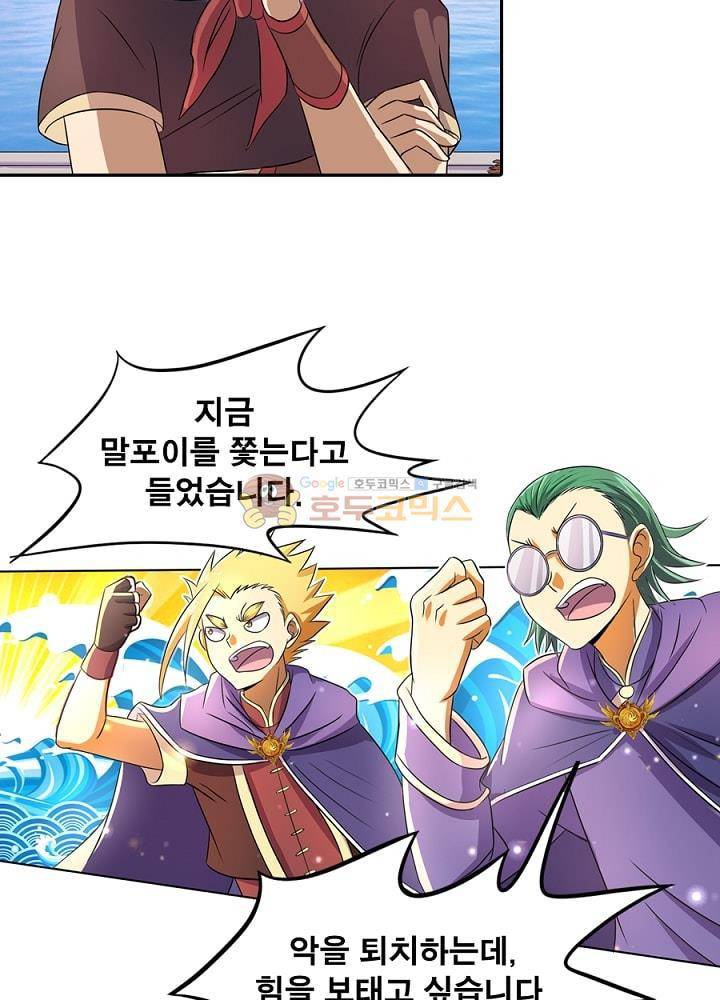 정령사: 나타르 전기 95화 28