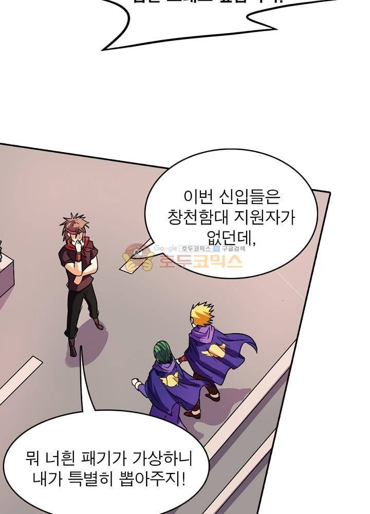 정령사: 나타르 전기 95화 29