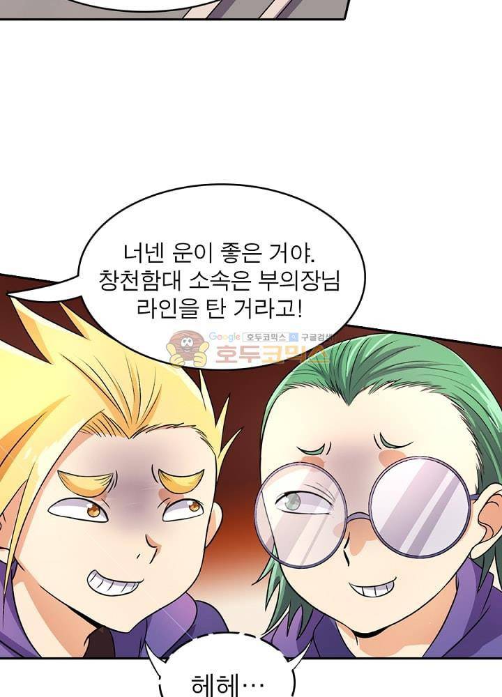 정령사: 나타르 전기 95화 30