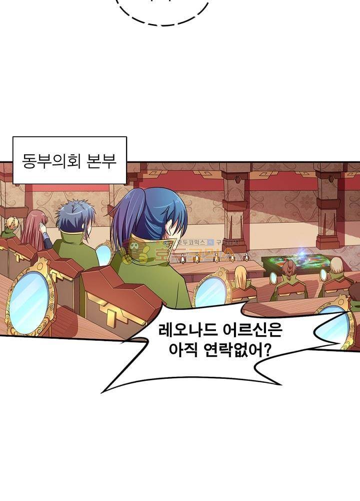 정령사: 나타르 전기 95화 31
