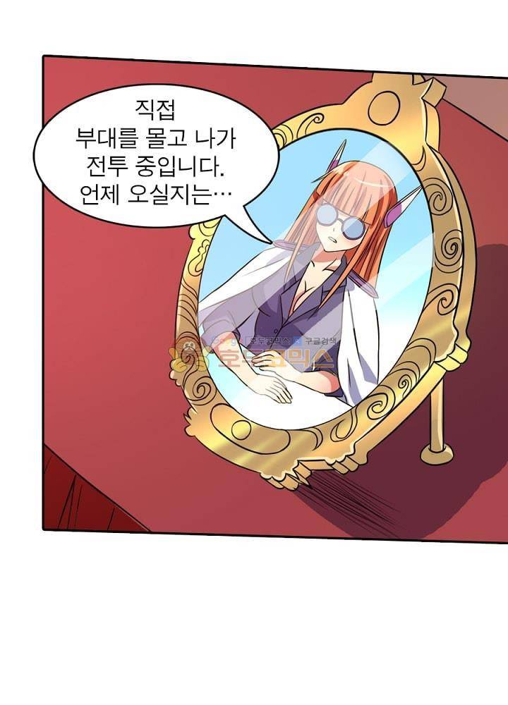 정령사: 나타르 전기 95화 32