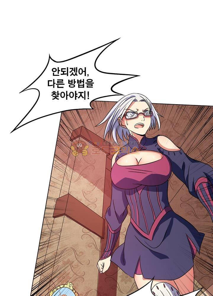 정령사: 나타르 전기 95화 34