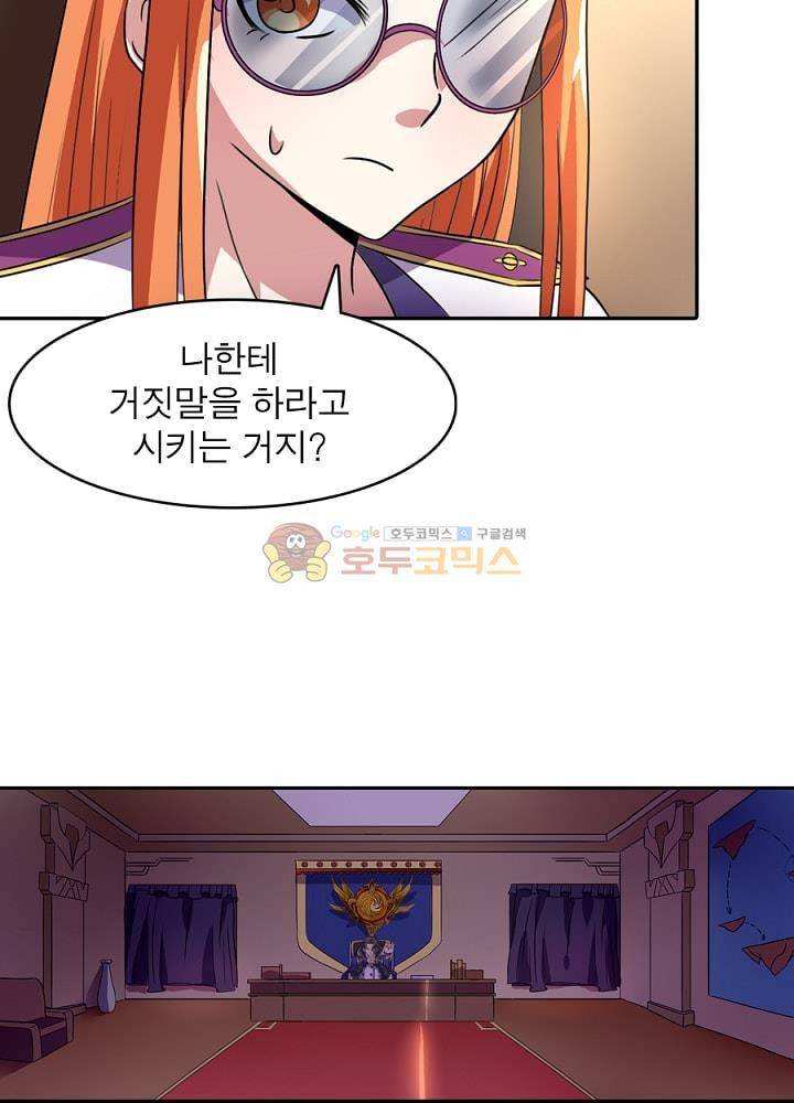 정령사: 나타르 전기 95화 37