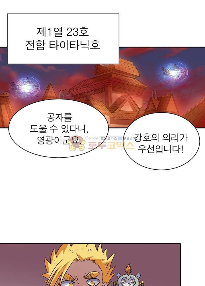 정령사: 나타르 전기 99화 1